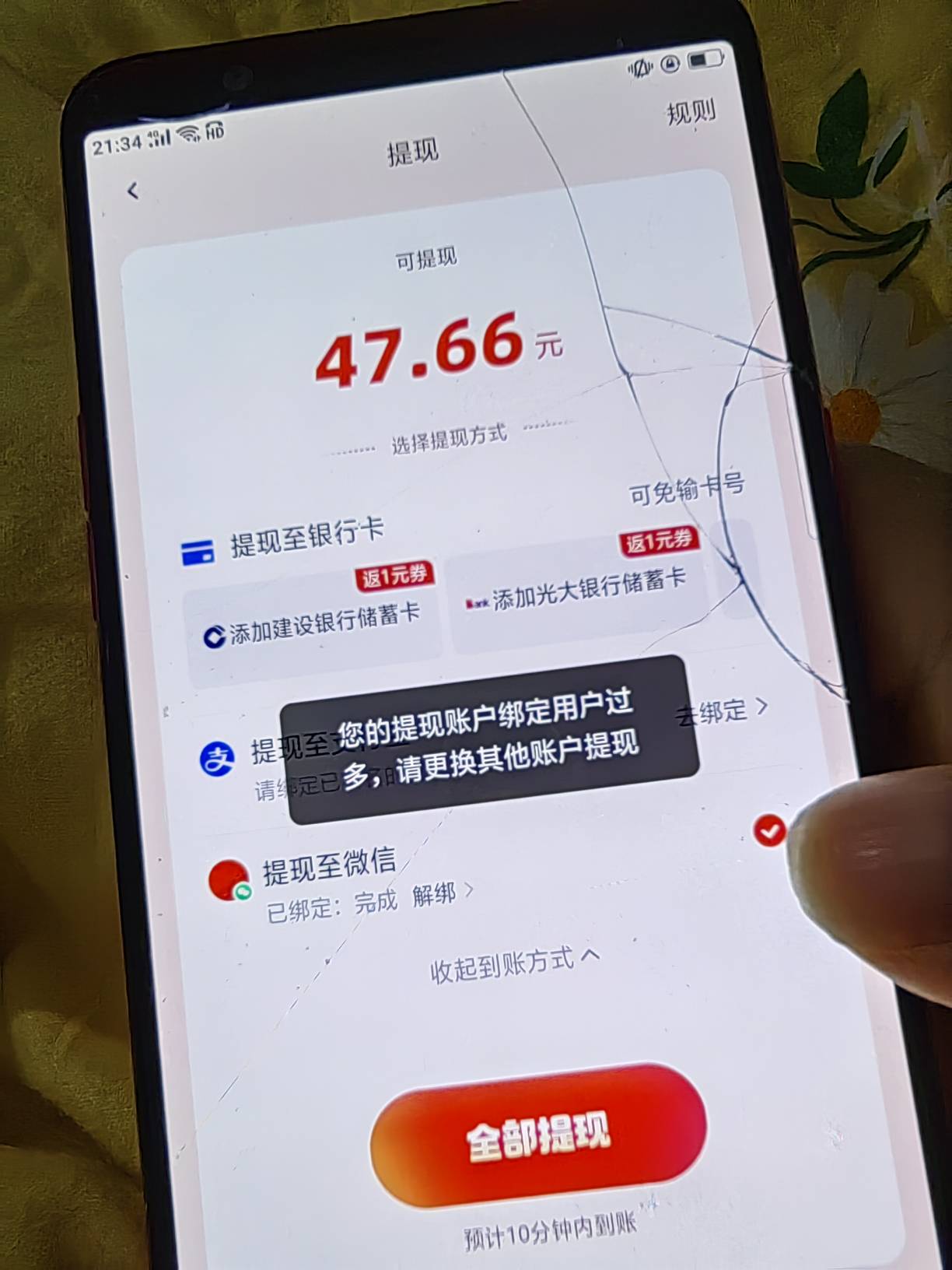 这个怎么办？有没有解决办法

38 / 作者:赵秋毫 / 