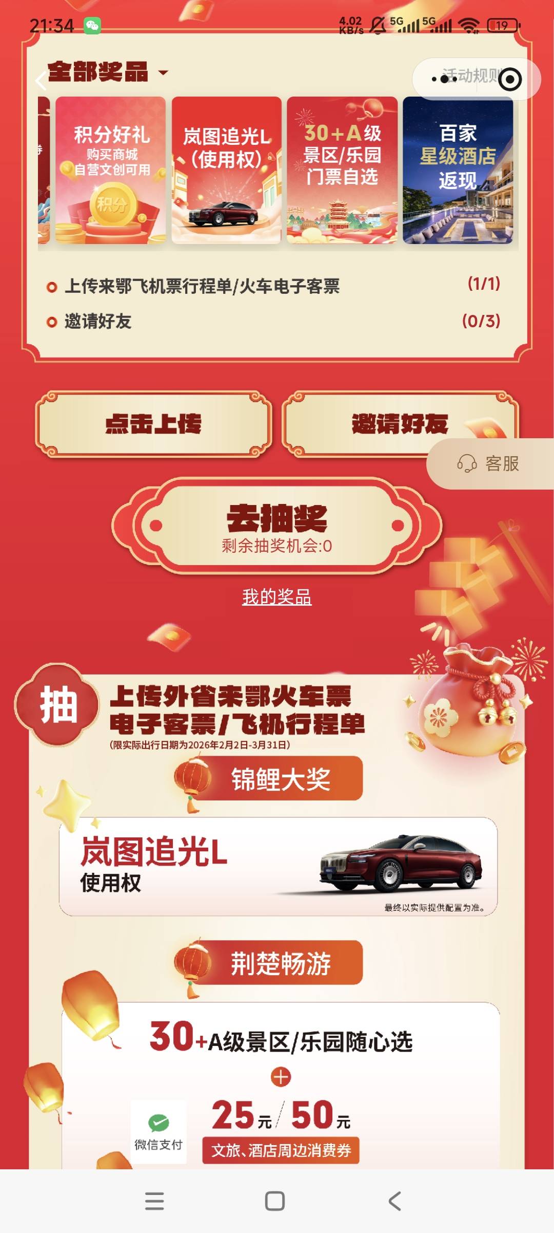 湖北有老哥中车的吗，好孕勾应该会出现在卡农吧

18 / 作者:曾经遗忘的角落 / 