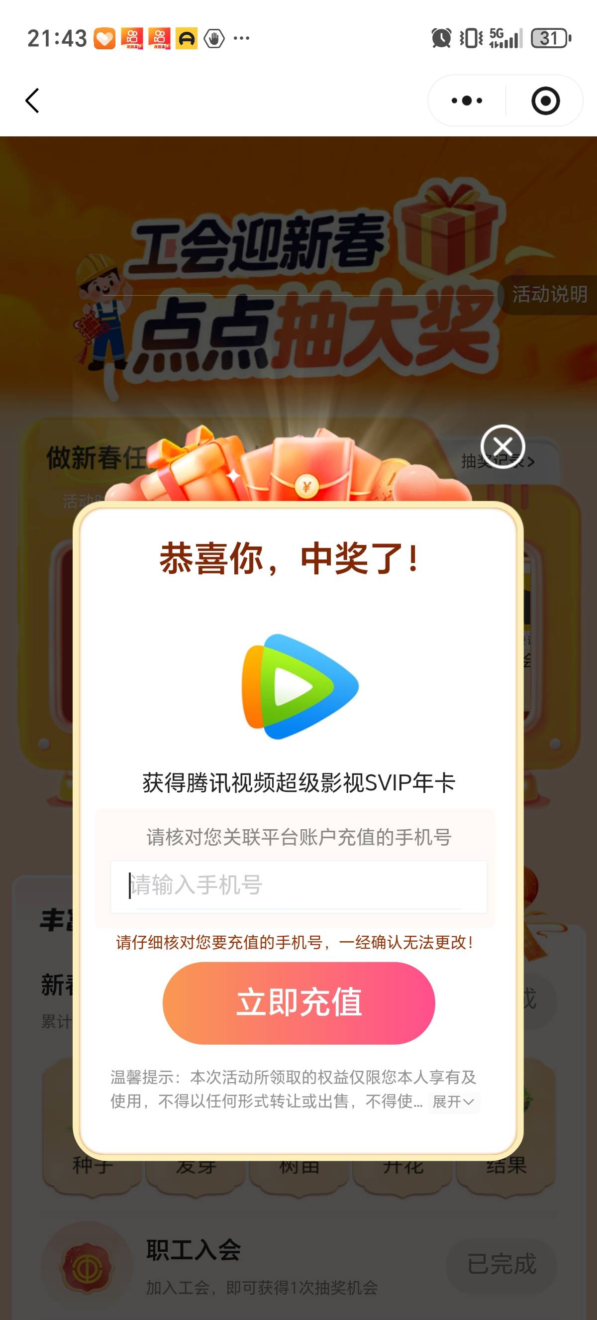 :)了终于中个大的了

15 / 作者:男男kiki / 