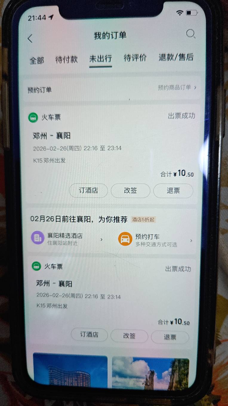 老哥们有没有同一班车的

2 / 作者:铁马入梦 / 