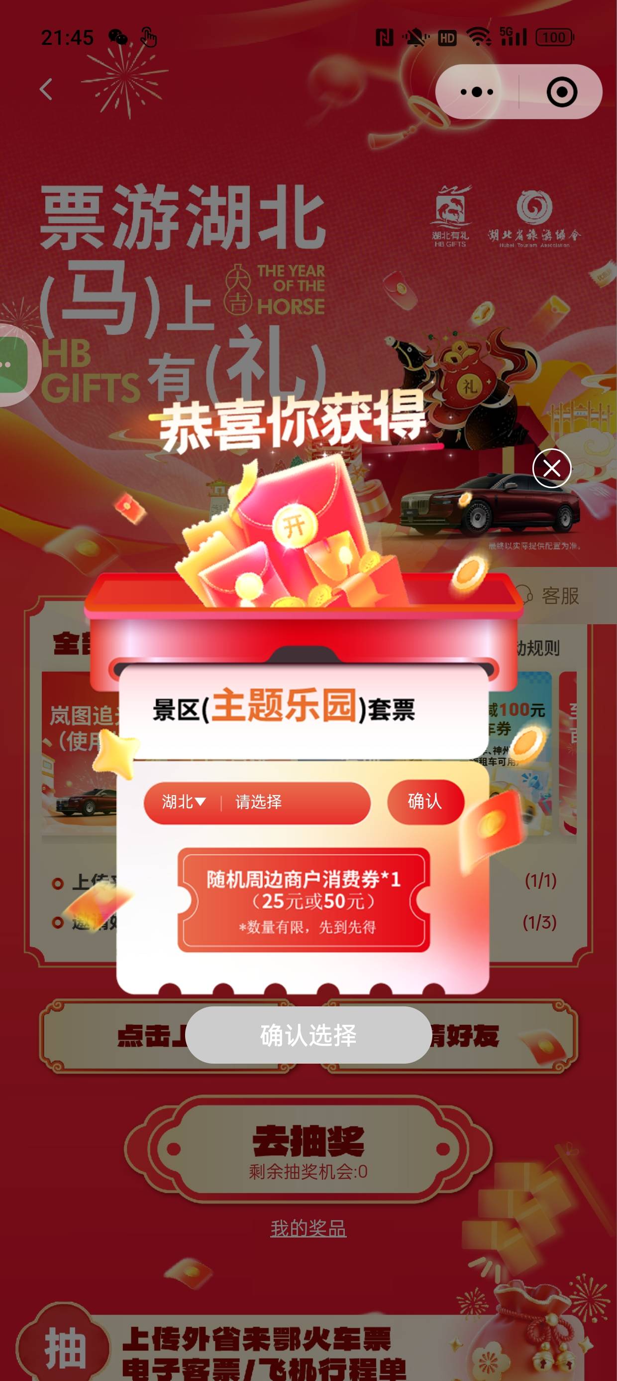 选票的时候一直火爆，什么鬼，中是中了，*选景点一直火爆重试

8 / 作者:狗蛋大王 / 