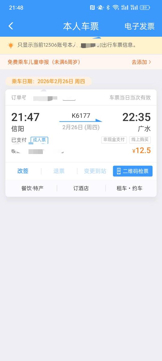 发车咯 发车咯

15 / 作者:金美庭 / 