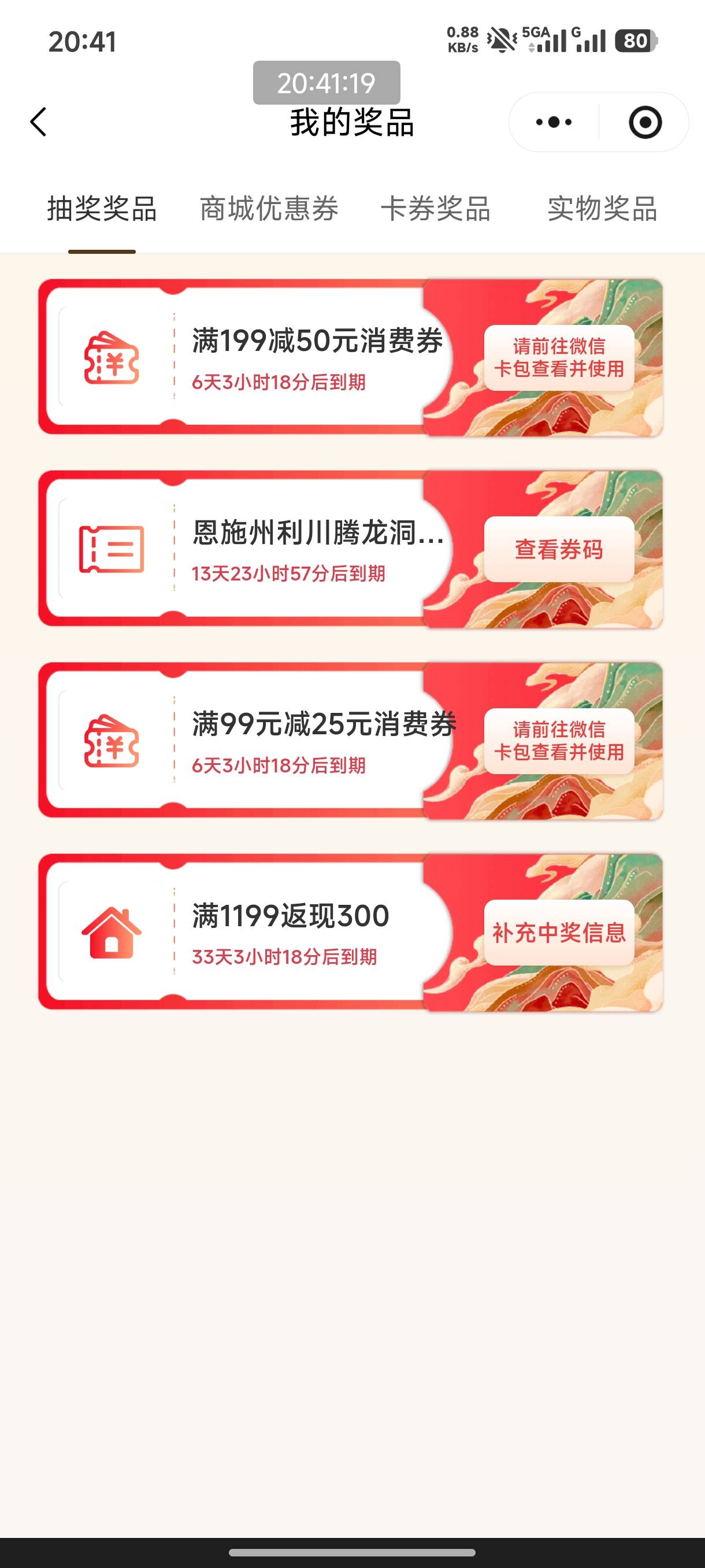 腾龙洞70出了，直接V我了

46 / 作者:恭喜发财zy / 