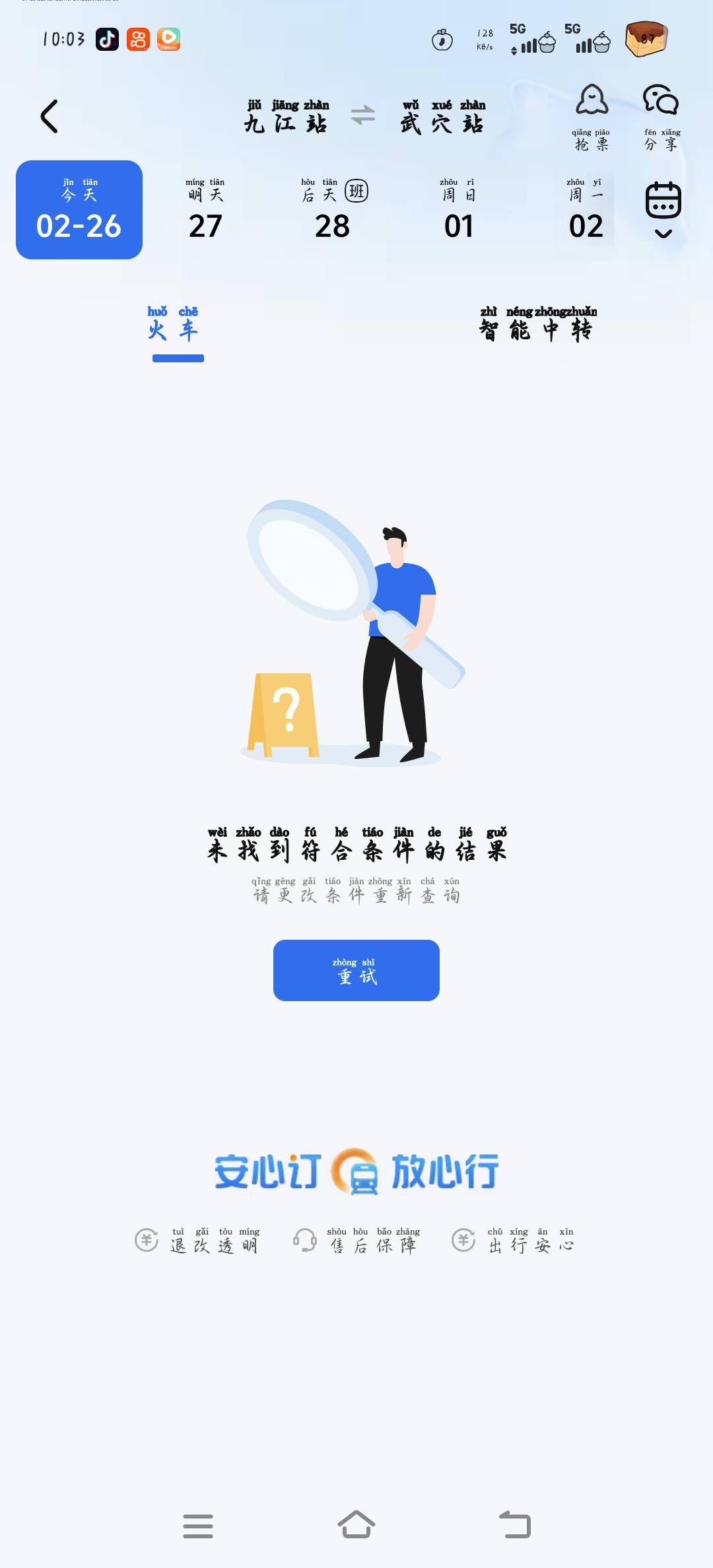 怎么买啊老哥们，教教给牛子

3 / 作者:湖南努力宝 / 