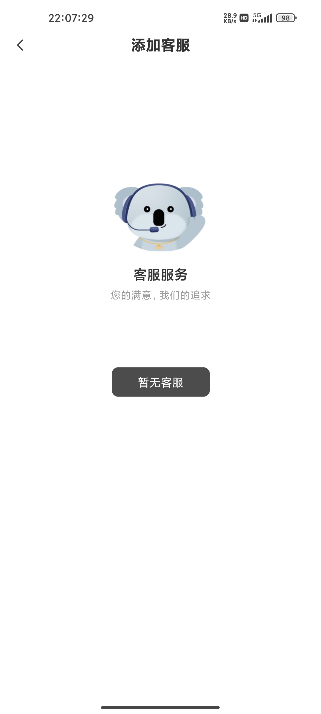 宜口袋企微在哪里加啊，这里没有。

78 / 作者:拾贰加油加油 / 