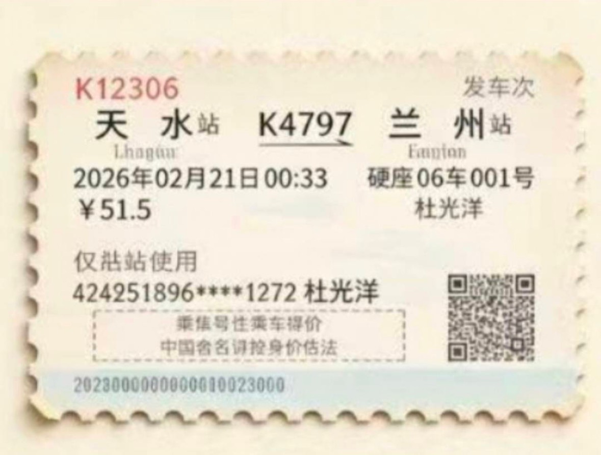 湖北老哥一看车上全是空座，线上一张票没有，还以为坐上灵车了

46 / 作者:小熊咔咔咔 / 