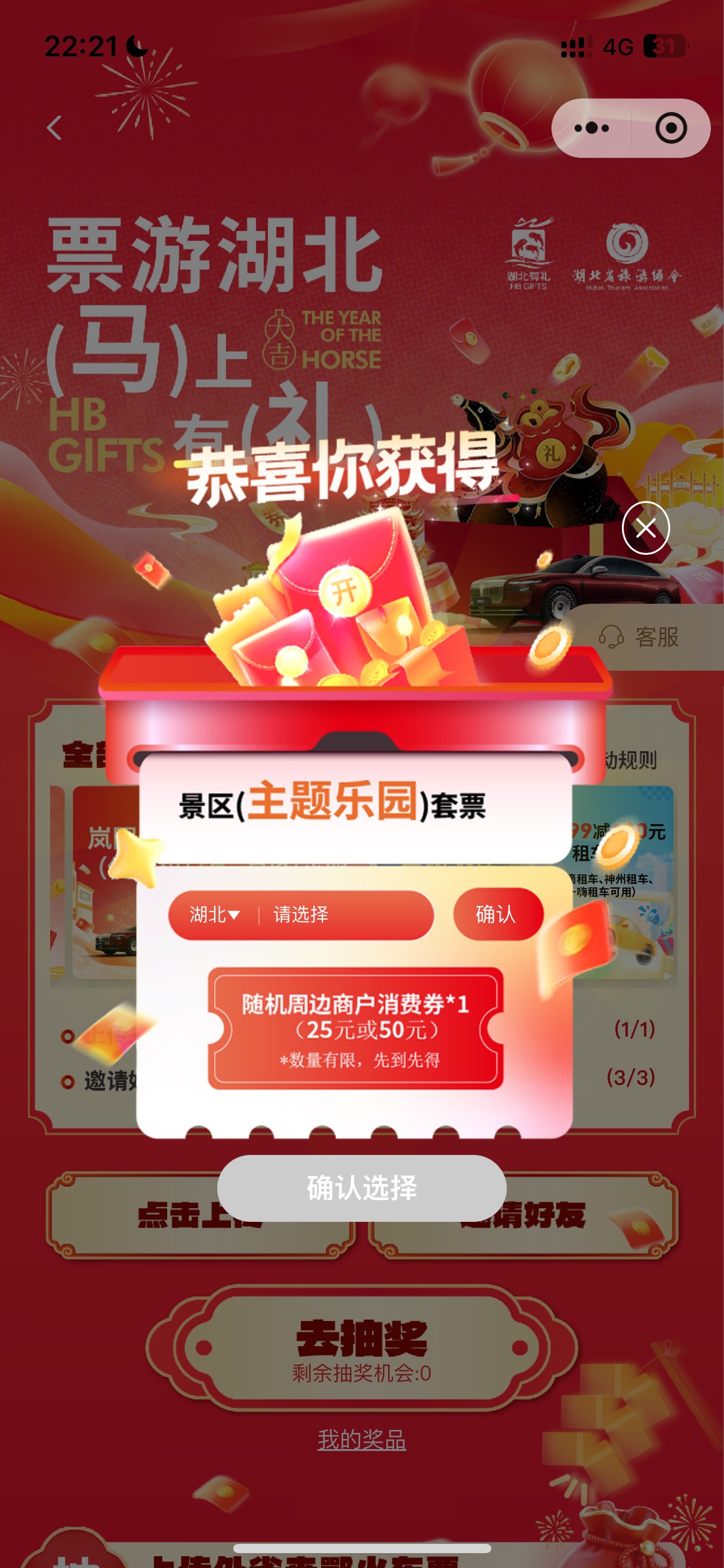 这个领取有效期多久？不现在太卷了，还不想领

6 / 作者:NDYE / 