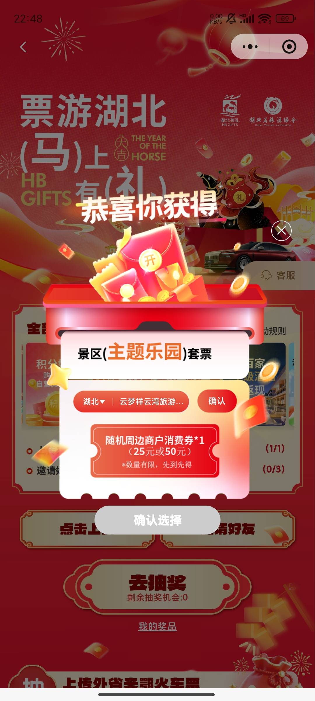 抽中了要马上选择吗？  还是可以退出到时候出再选择？

81 / 作者:晚饭没得吃 / 