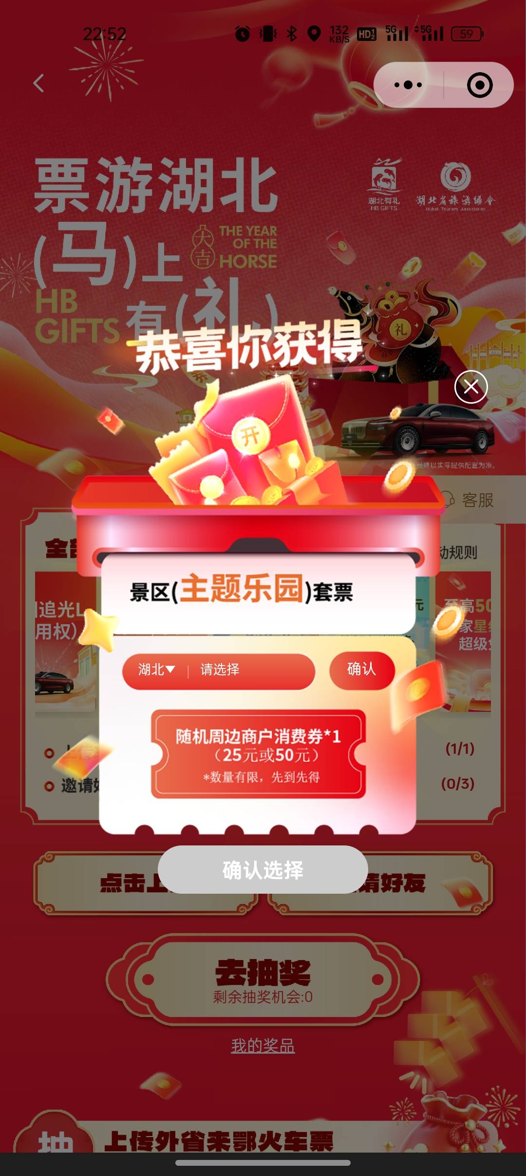 一发中，10.5的车票

3 / 作者:船到桥头自然-沉 / 