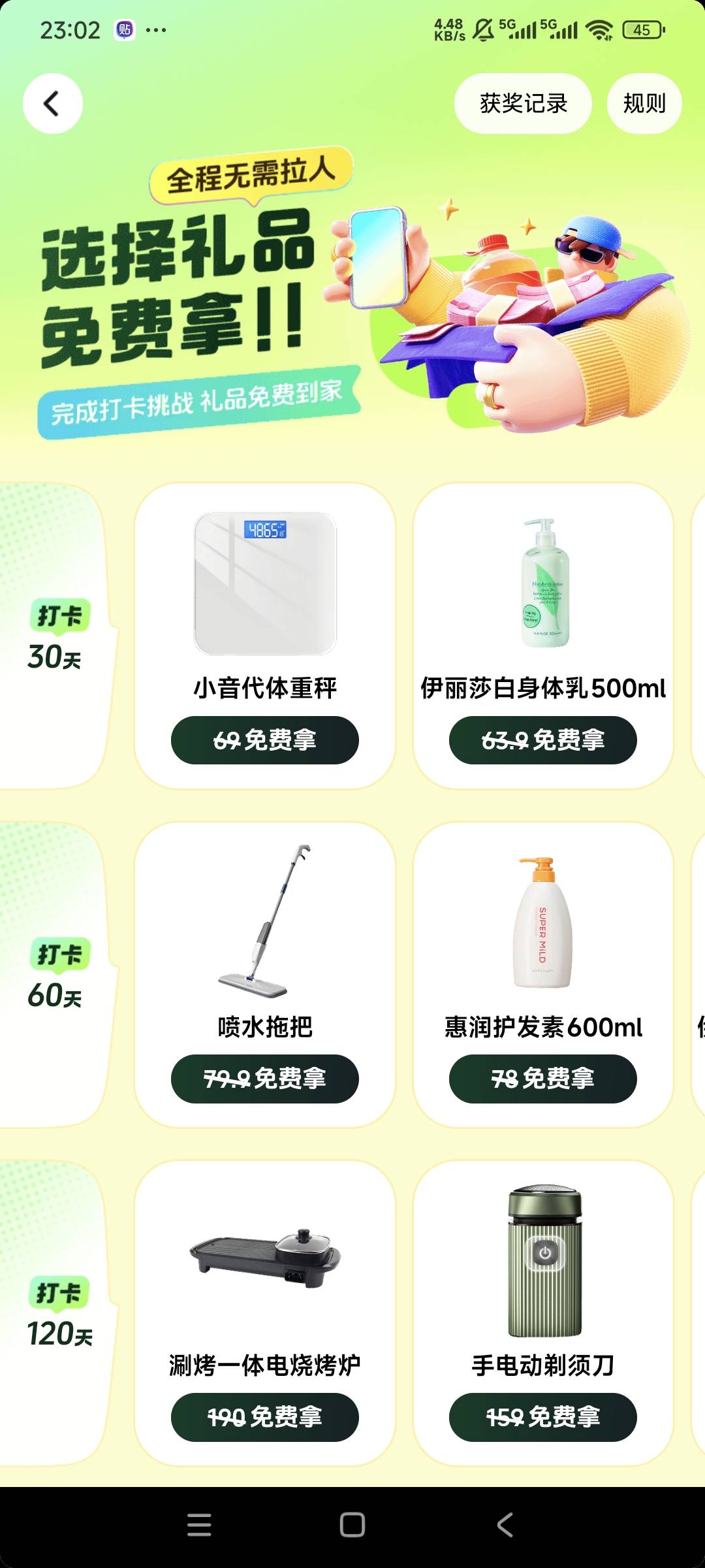 抖音新的打卡来了
那个值钱不用拉人啊？

23 / 作者:小基霸 / 