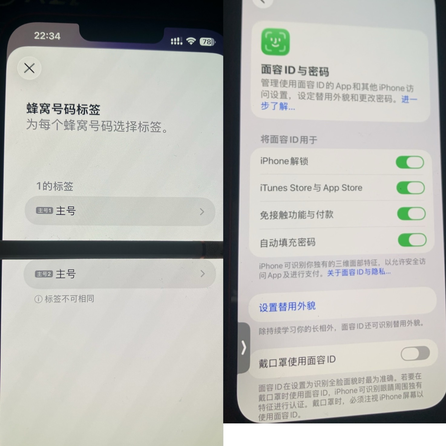 第一次用 满血A15  6G运存 比SE3后台留存度好太多了 高通基带双5G  
三星屏 跟13PM 1430 / 作者:小熊科技 / 