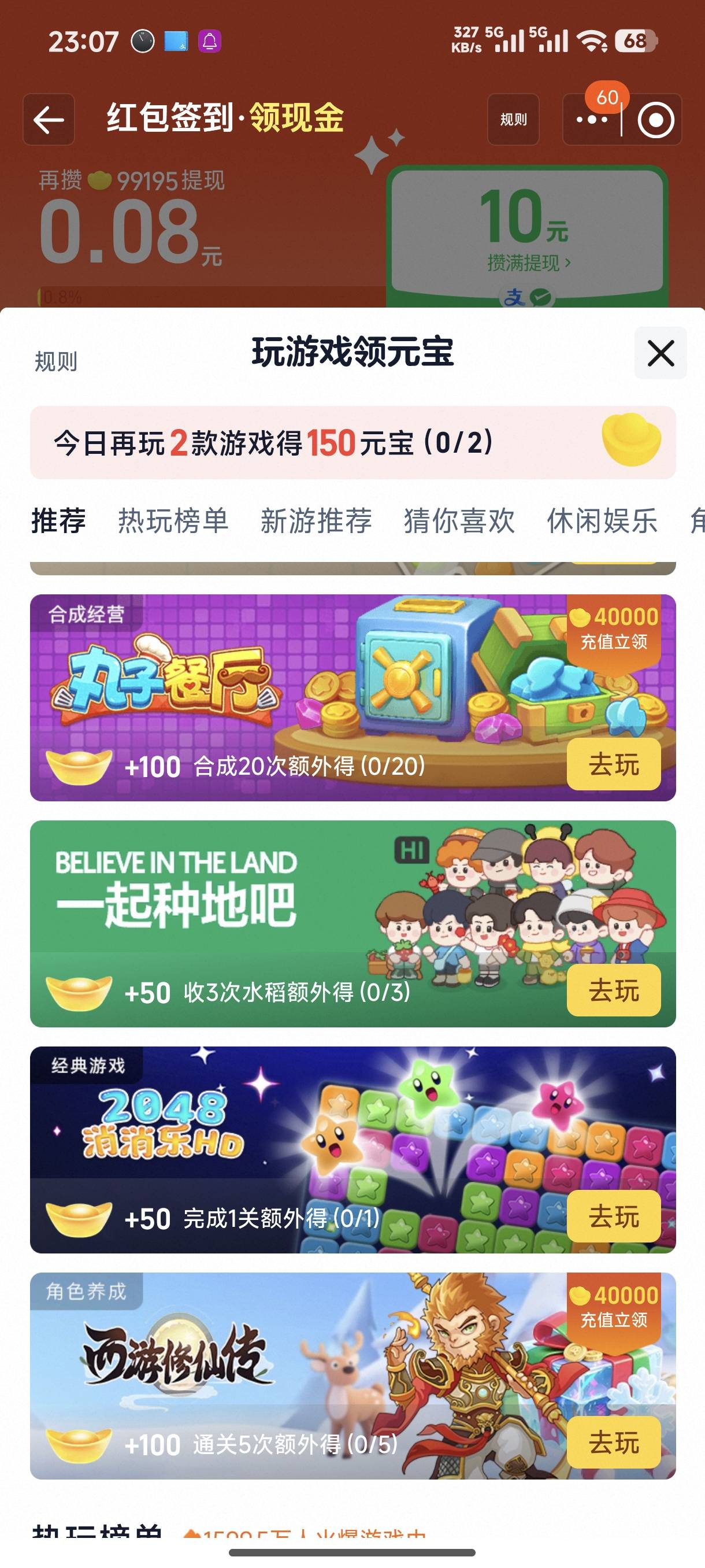 淘宝签到 初始到5w，然后游戏乐园找到充值40000的游戏都行 进去会送6-3 实际就是充值379 / 作者:阿狸的爱 / 