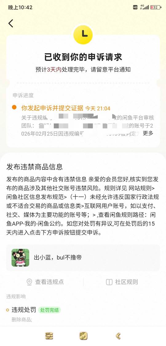 闲鱼被封了有老哥收门票吗？

75 / 作者:羊毛在哪里 / 