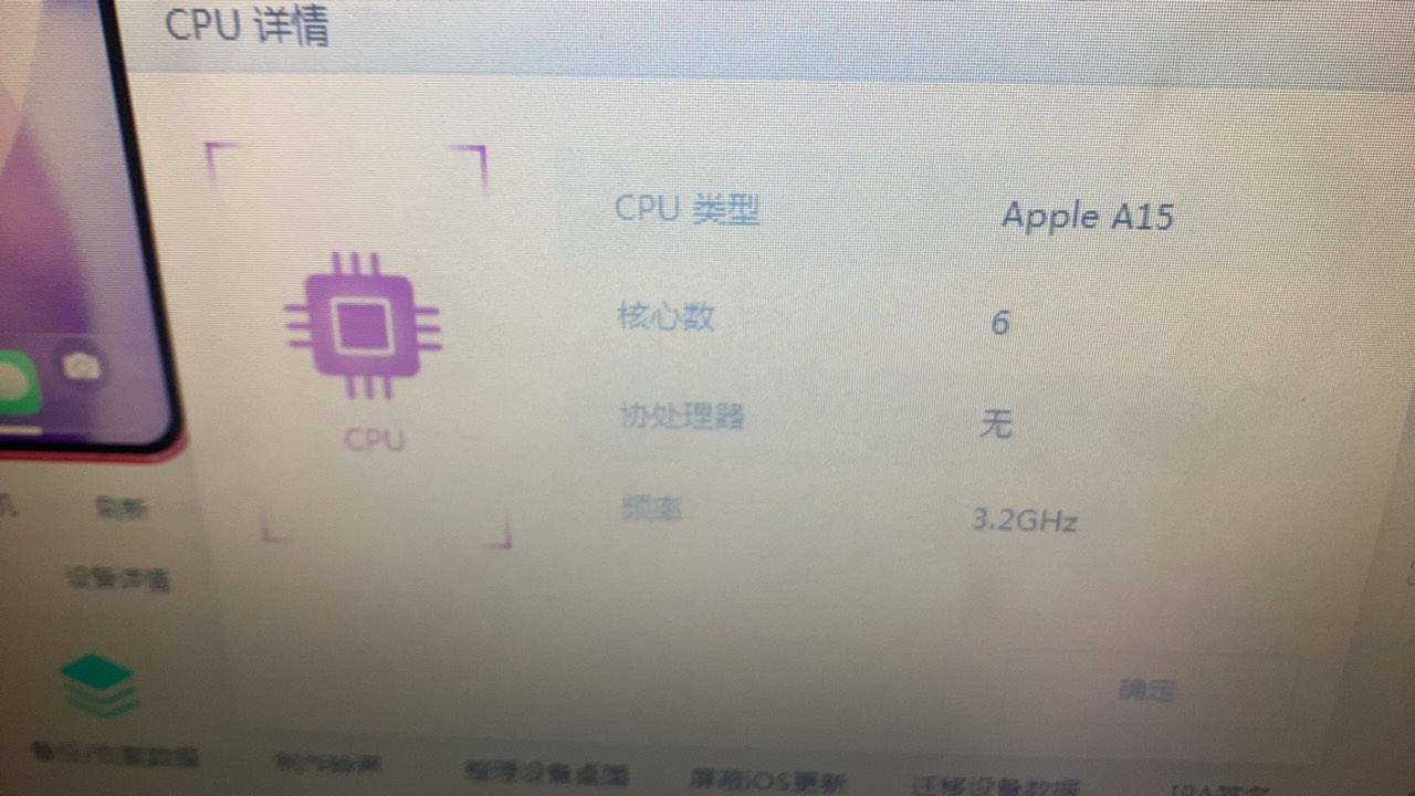 第一次用 满血A15  6G运存 比SE3后台留存度好太多了 高通基带双5G  
三星屏 跟13PM 1475 / 作者:小熊科技 / 
