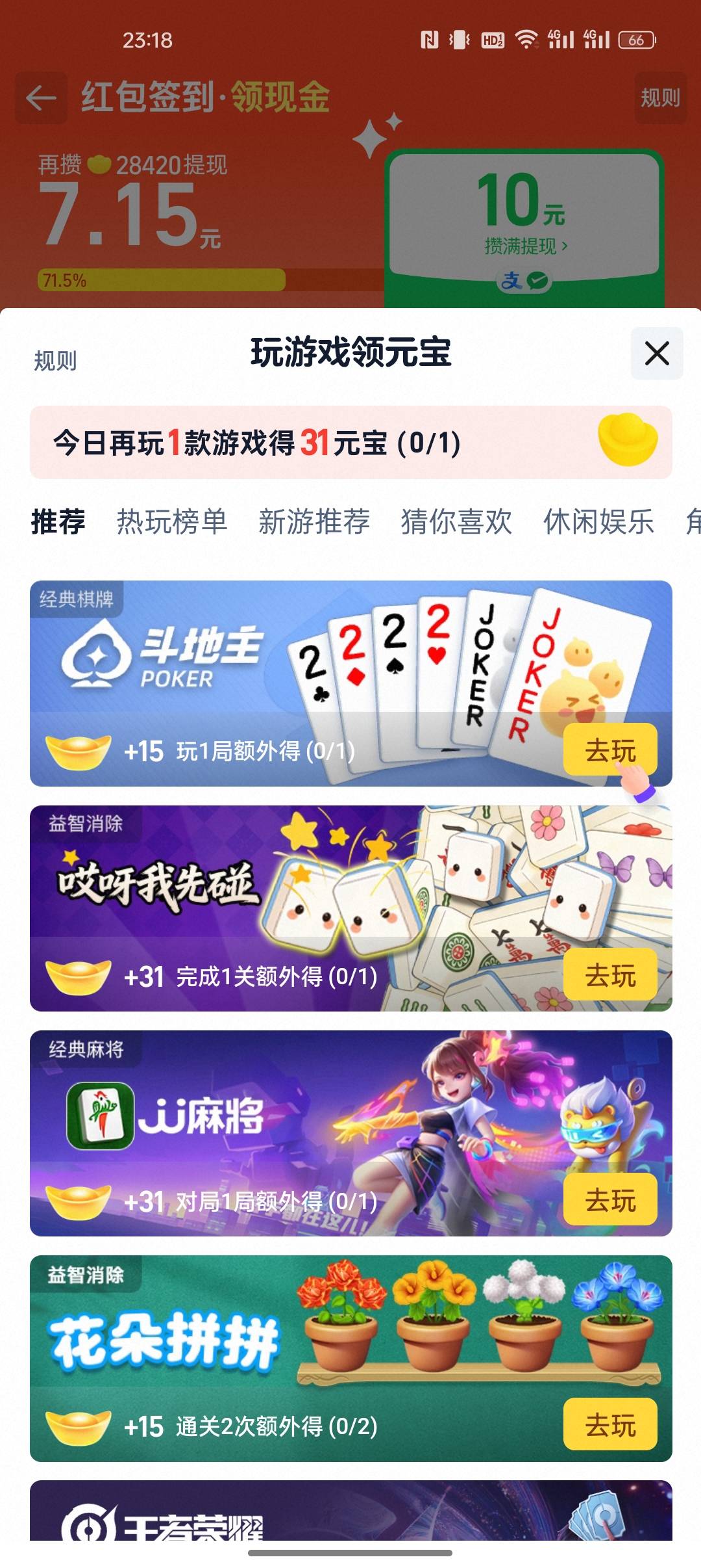 淘宝签到 初始到5w，然后游戏乐园找到充值40000的游戏都行 进去会送6-3 实际就是充值340 / 作者:出来打我 / 