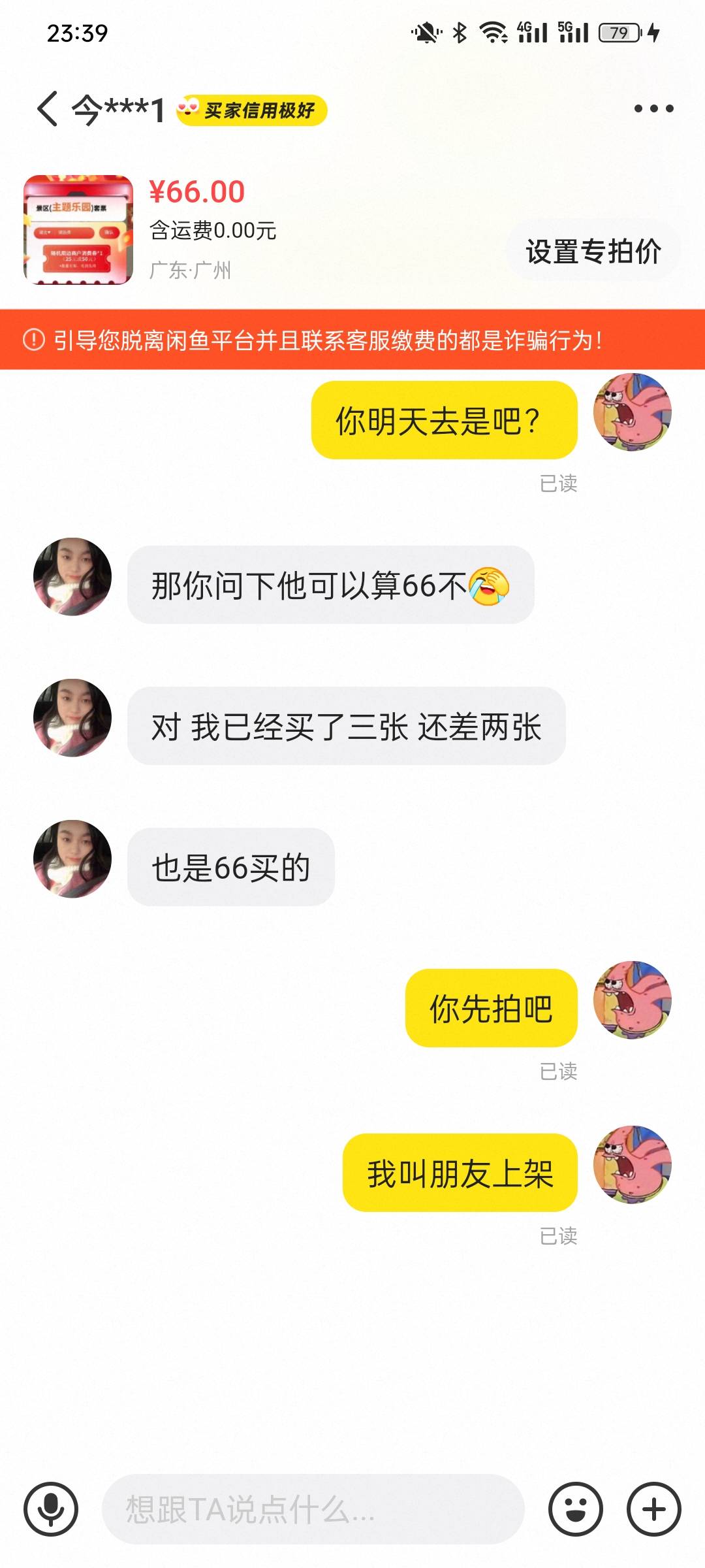 有没有老哥急着出的啊 

16 / 作者:金美庭 / 