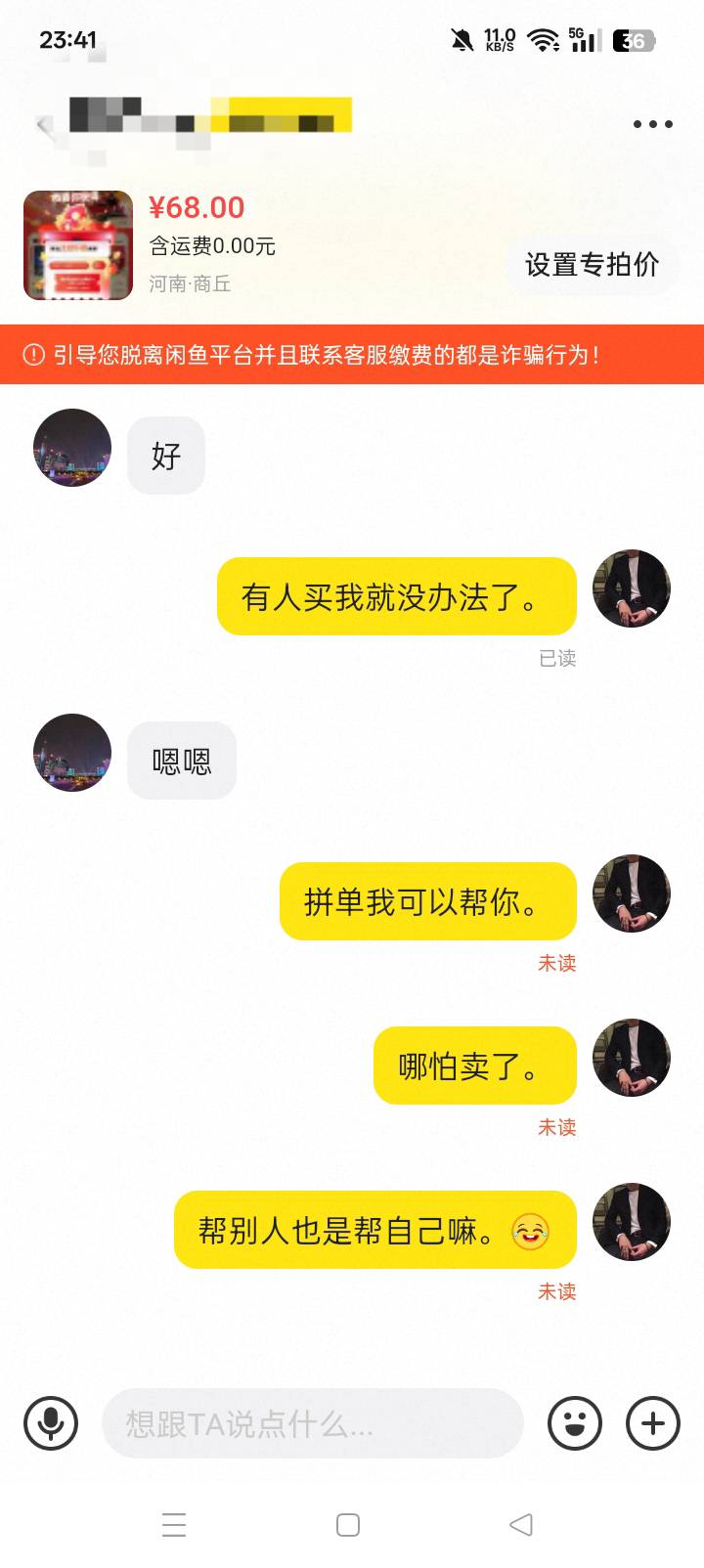 有人开始买咯，起步三张，明天早晨，估计还会要很多。

11 / 作者:东尼丶 / 