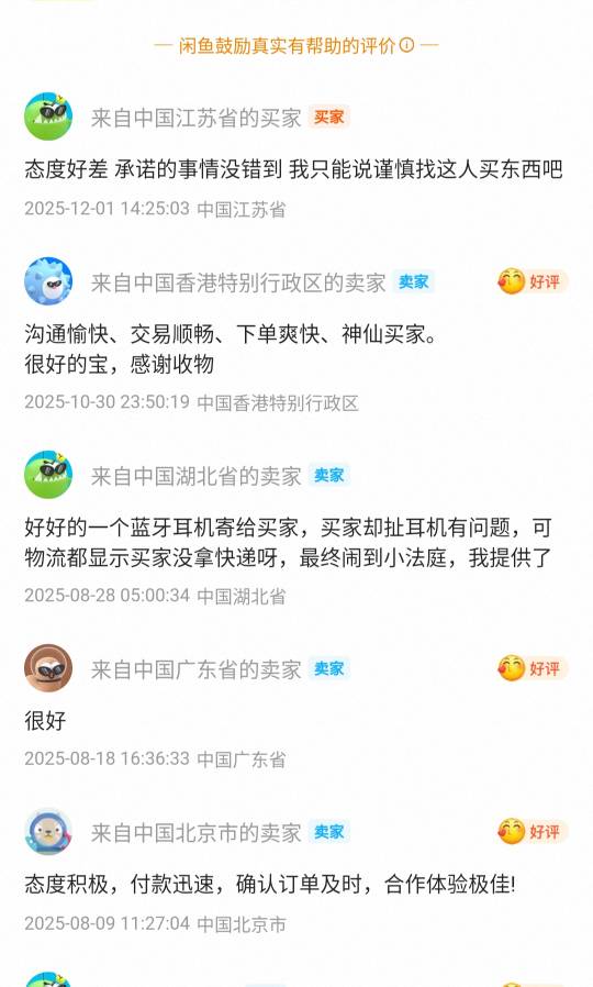 等半天来了个小仙女，自己人都坑，怕扯皮还是退了等等吧

80 / 作者:廸加 / 