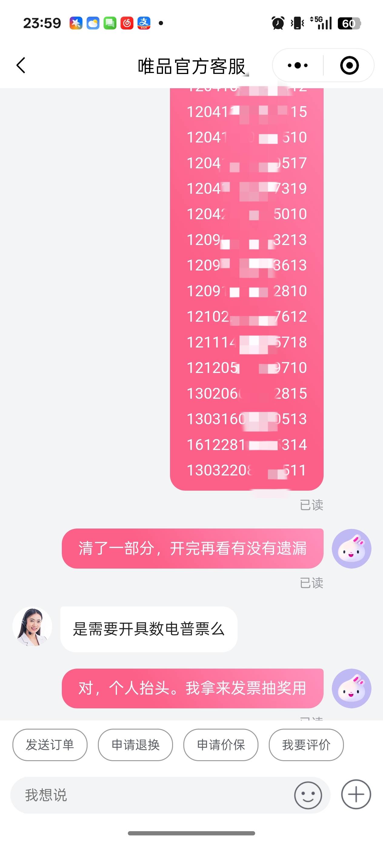 闲来无聊看了下唯品会以前消费好几个W,刚找客服统一补开出来抽奖

26 / 作者:墨家游侠 / 