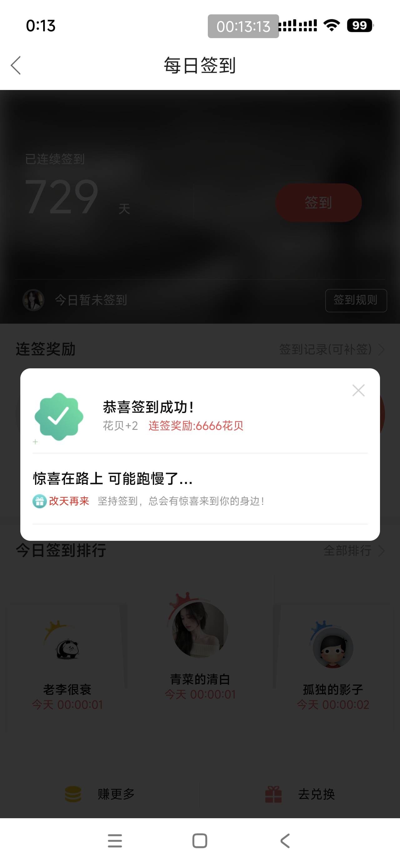 在卡农签到满一年了

56 / 作者:爱吃魔法士 / 