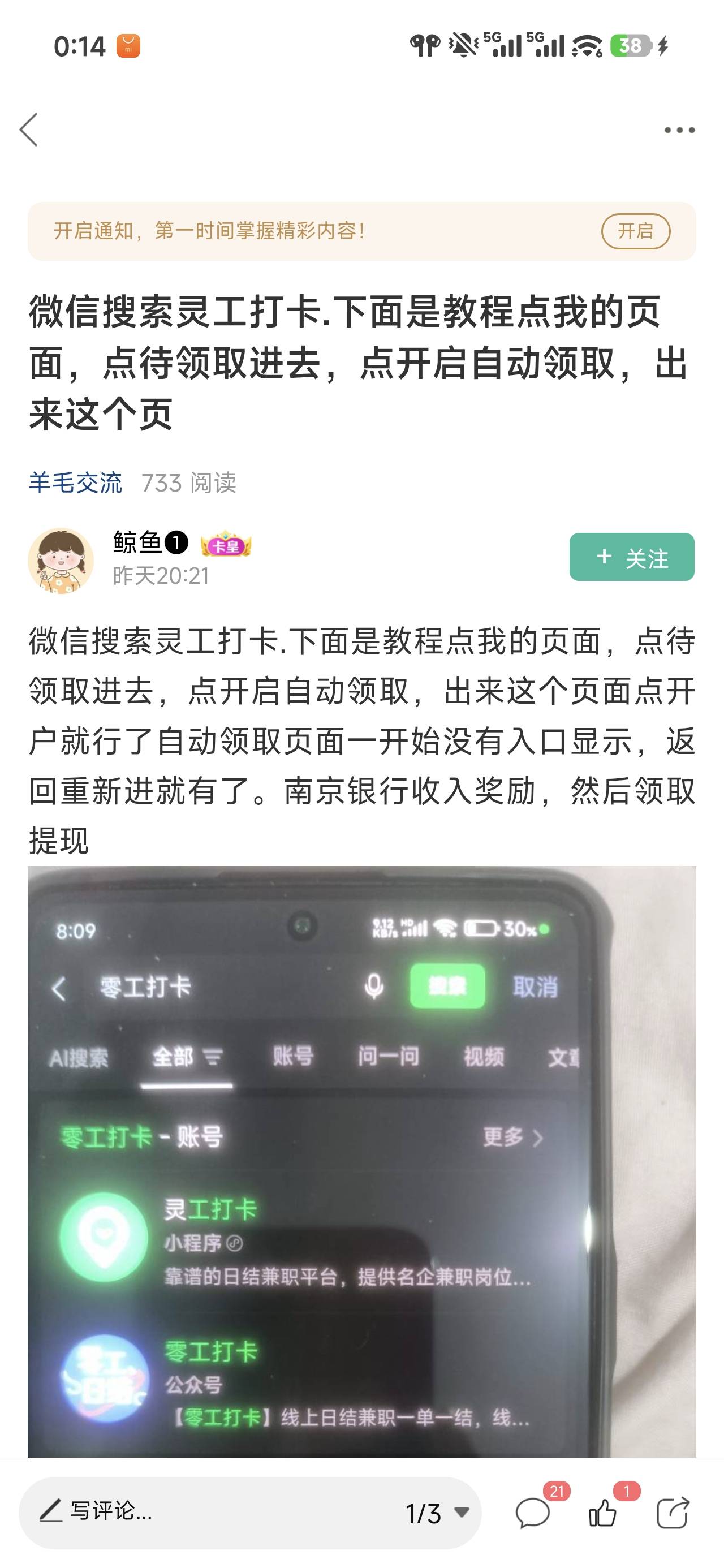 刚刚领取不到账啊，按照老哥说的方法真可以


60 / 作者:浮云散 / 