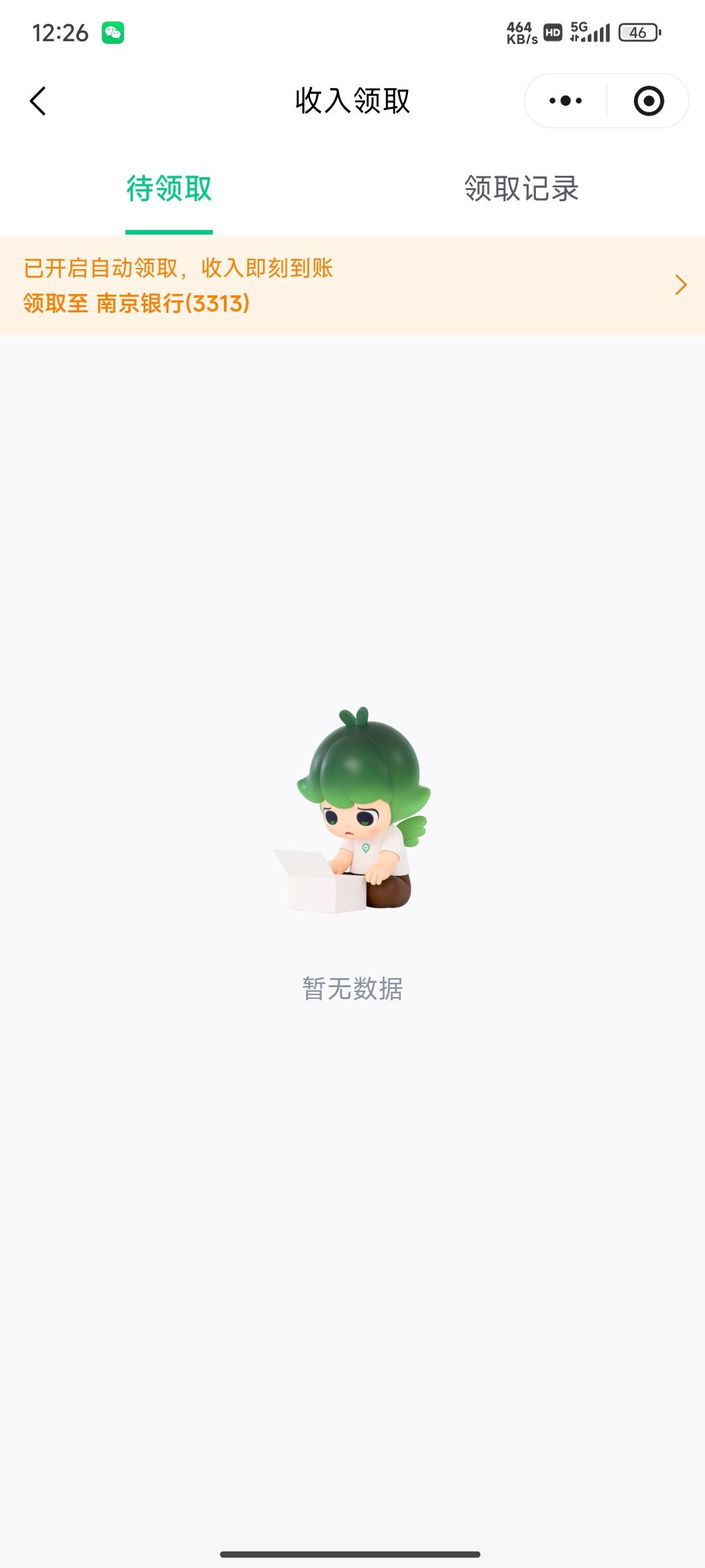 刚刚领取不到账啊，按照老哥说的方法真可以


3 / 作者:你累莫珉锡 / 