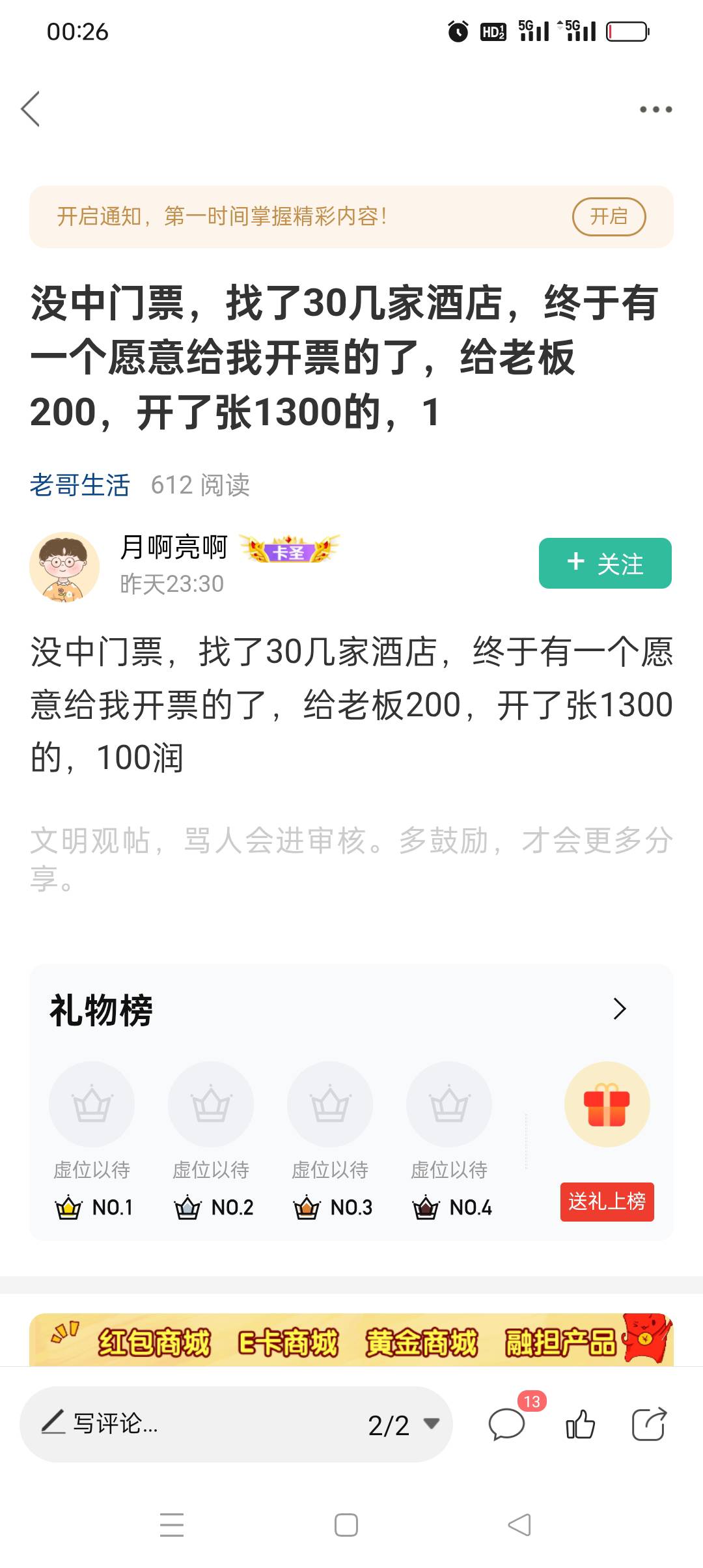 湖北100大毛自己冲最后一个奖品的。


38 / 作者:旺仔牛奶糖i / 