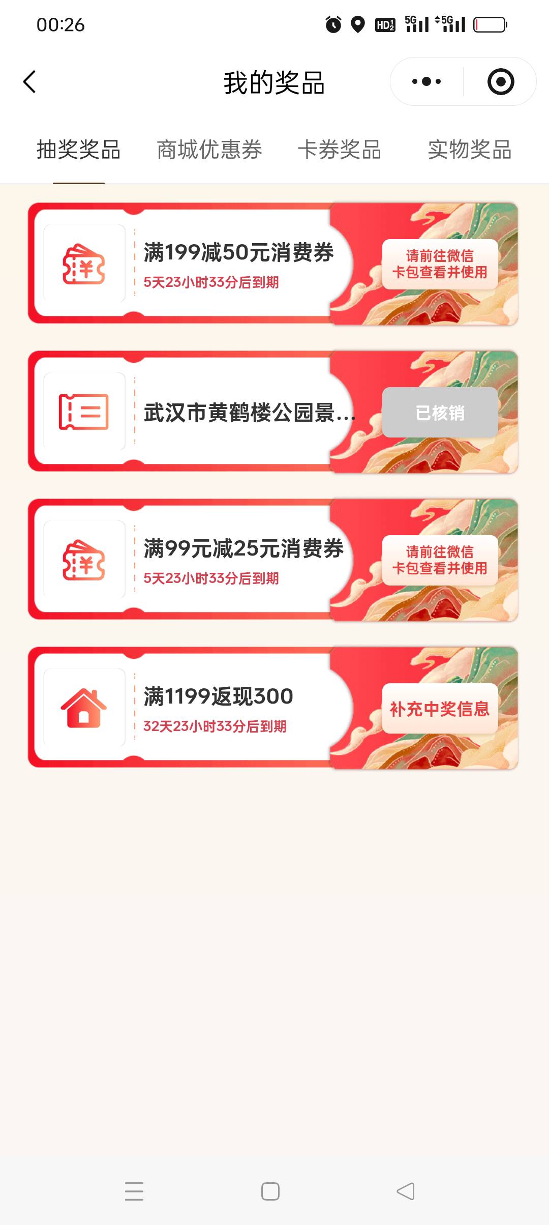 湖北100大毛自己冲最后一个奖品的。


6 / 作者:旺仔牛奶糖i / 