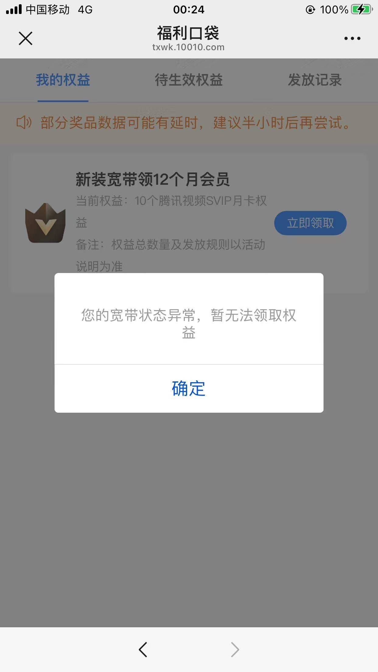 王卡宽带异常了    老哥们出鱼的赶紧注销吧   不然要被投诉了   我4个号异常了一个其36 / 作者:我真的不想撸毛 / 