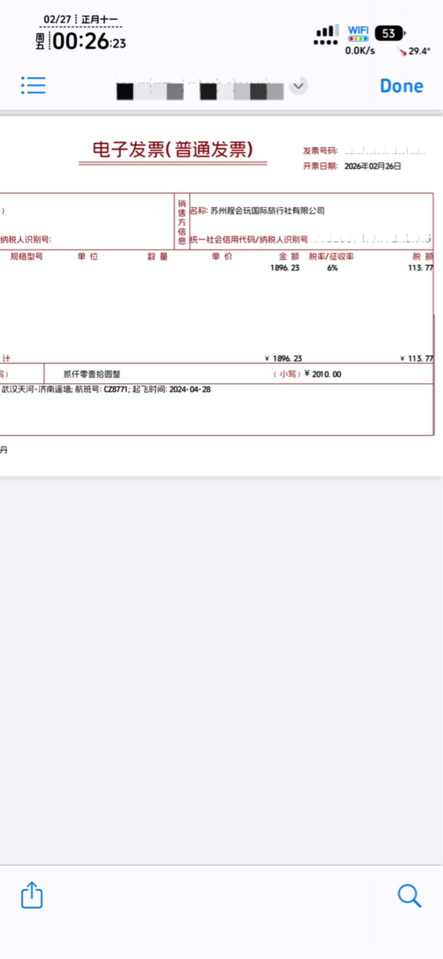 同程920的票被开出2010，谢谢老哥调浇好的客服，前任铺路，后人乘凉


44 / 作者:不知明的靓仔 / 