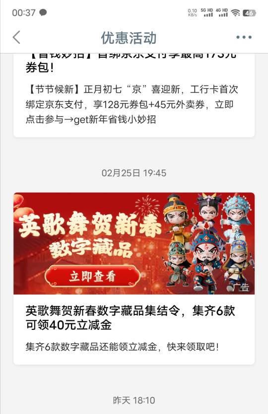 错过工商40大毛，忘记领取藏品了


9 / 作者:xxyyxiu / 