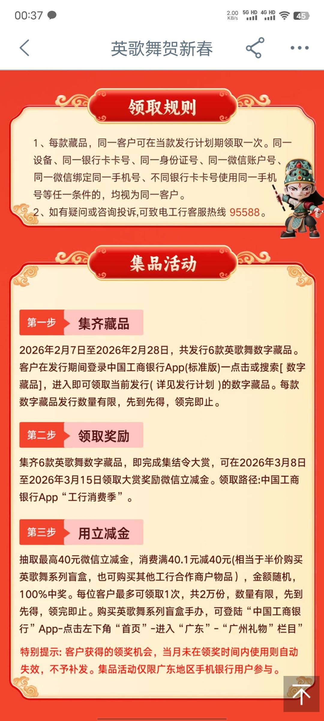 错过工商40大毛，忘记领取藏品了


43 / 作者:xxyyxiu / 