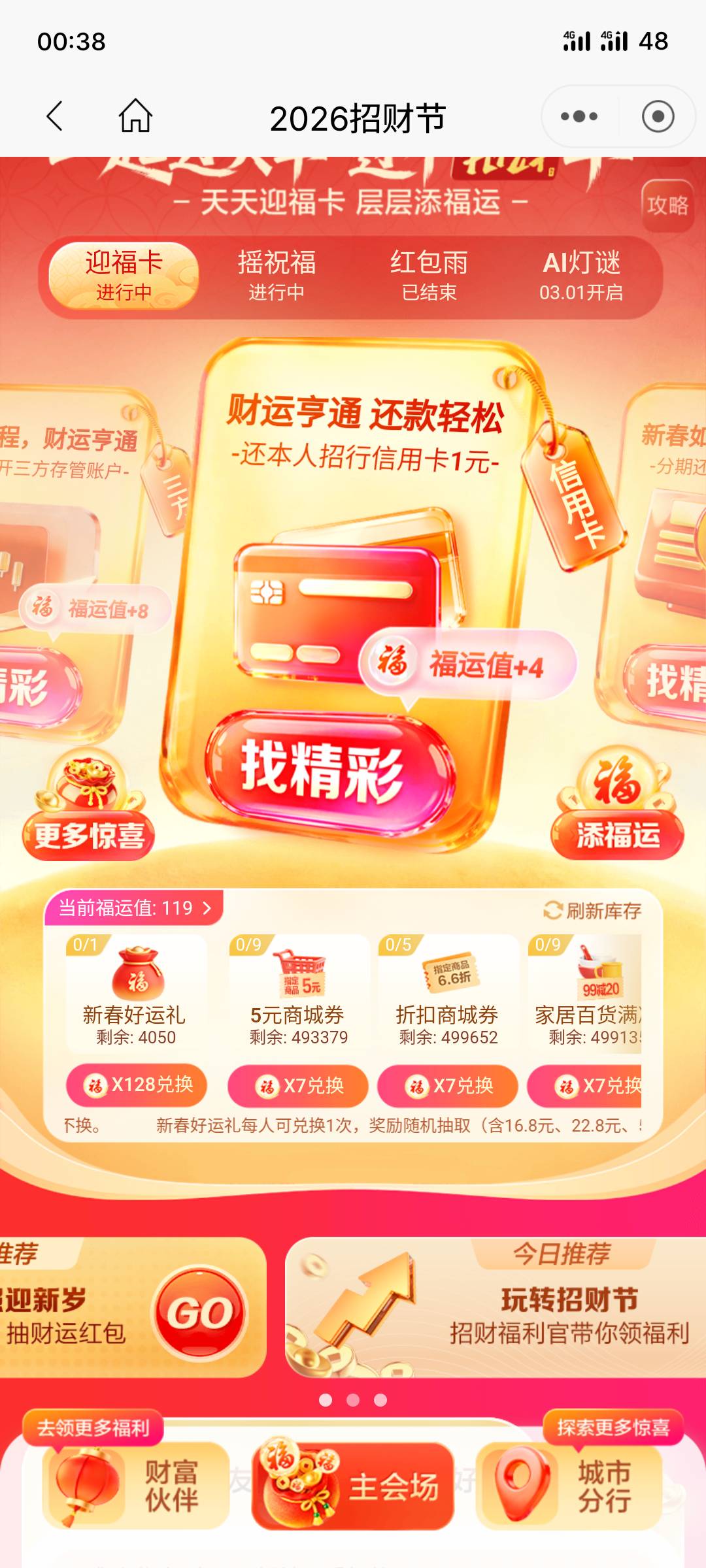 目前来看应该明天卡点可以领到，就怕一觉睡醒空了，老哥们太狠了

90 / 作者:全無 / 