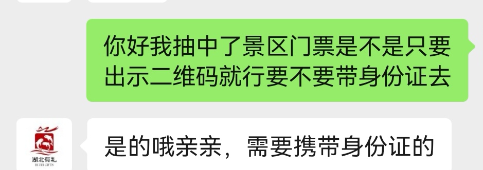 其实我下午早就问过了客服只说了根据景点情况，不过那么多老哥都出了应该不是问题


40 / 作者:夜盼天明 / 