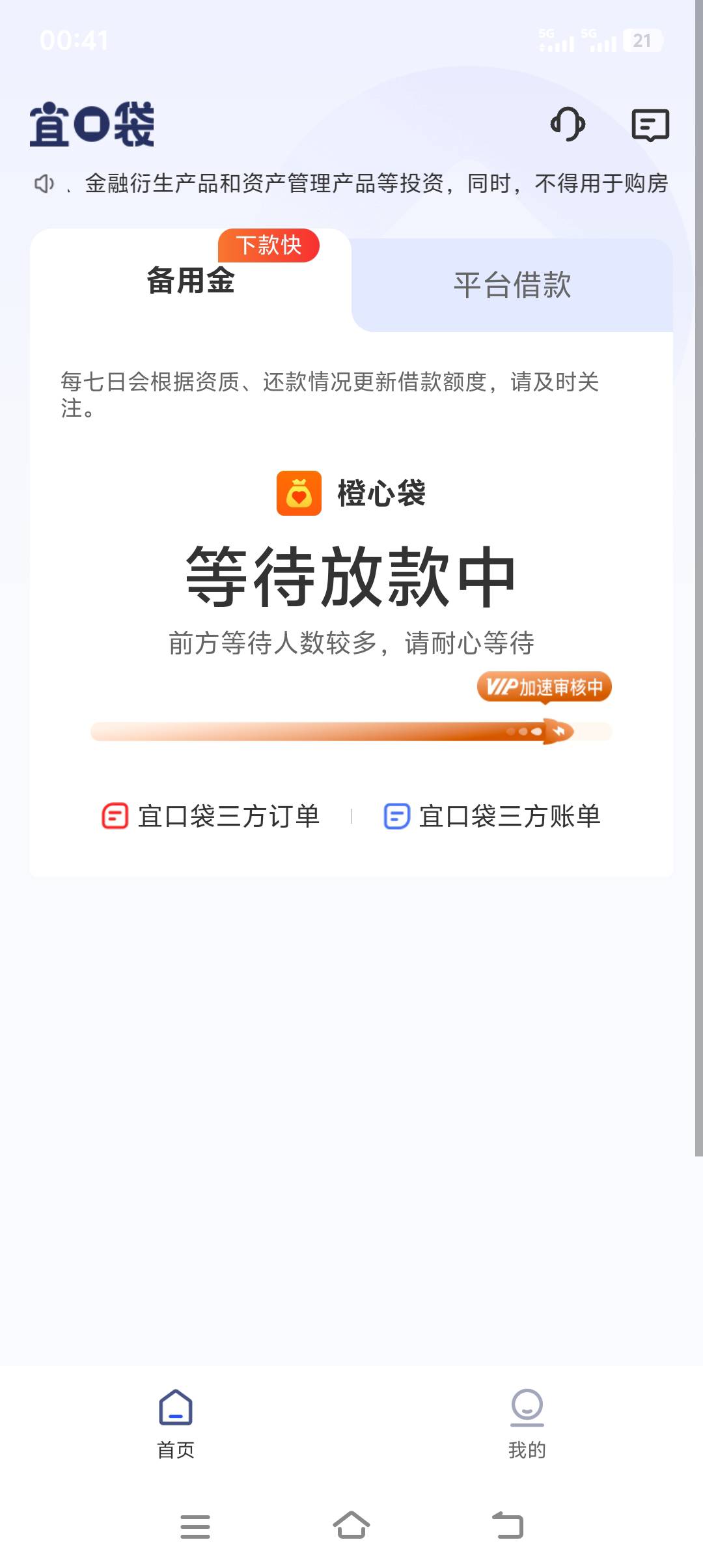 晚上不放了吧 不想扣会员

1 / 作者:尽北 / 