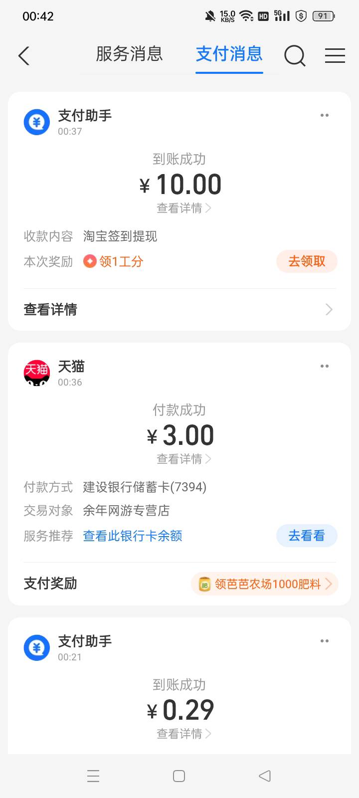 淘宝这个签到提现小游戏应该是最少充3然后得4万元宝，加上签到两到三天可以提十块


87 / 作者:93年肥宅 / 