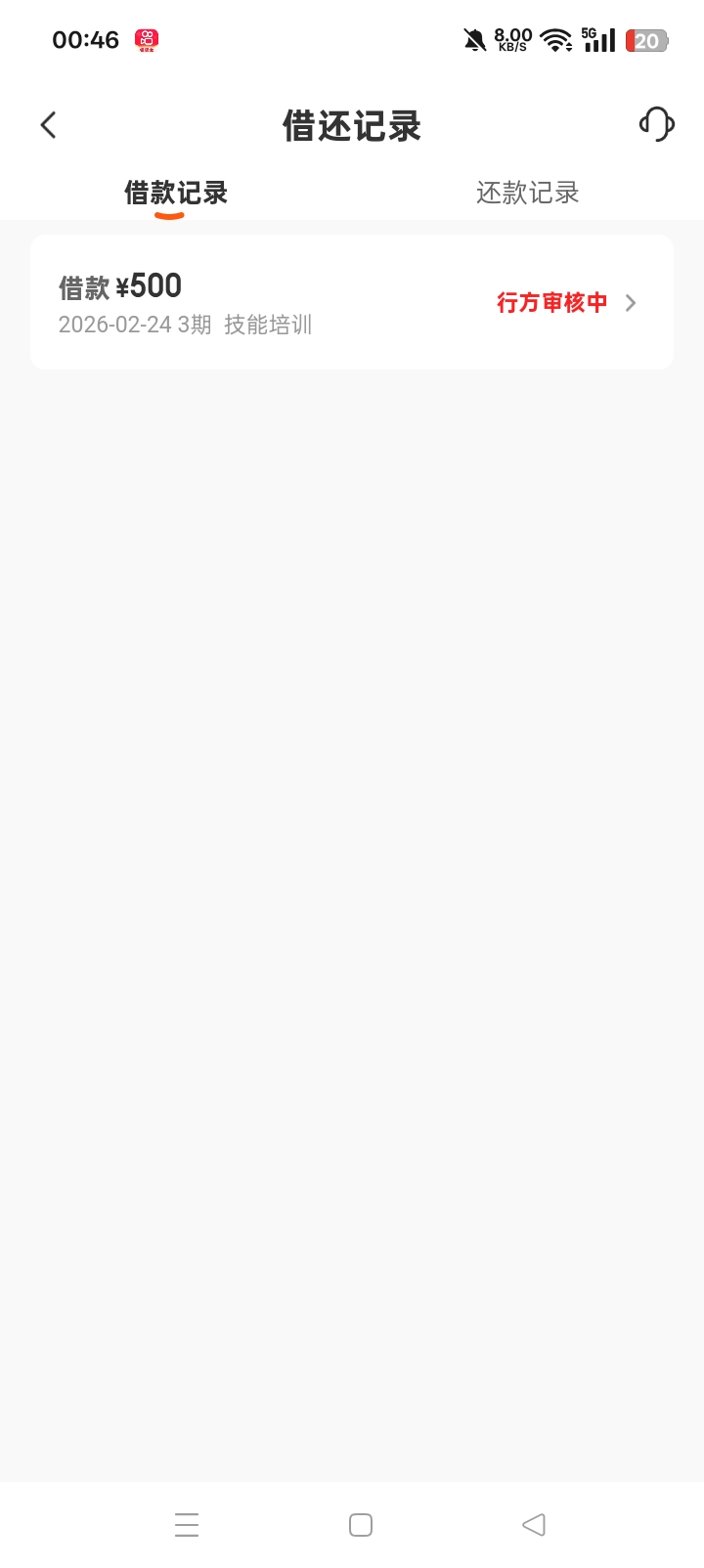 今天还款日还审核着呢，24号申请的。

57 / 作者:东尼丶 / 