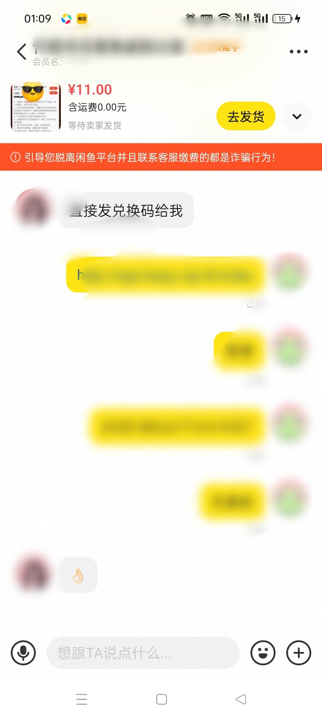 丰收互联这玩意，充值两天能到不？我跟买家说充值不秒到的，她直接让我发兑换码她自己51 / 作者:五指袜 / 