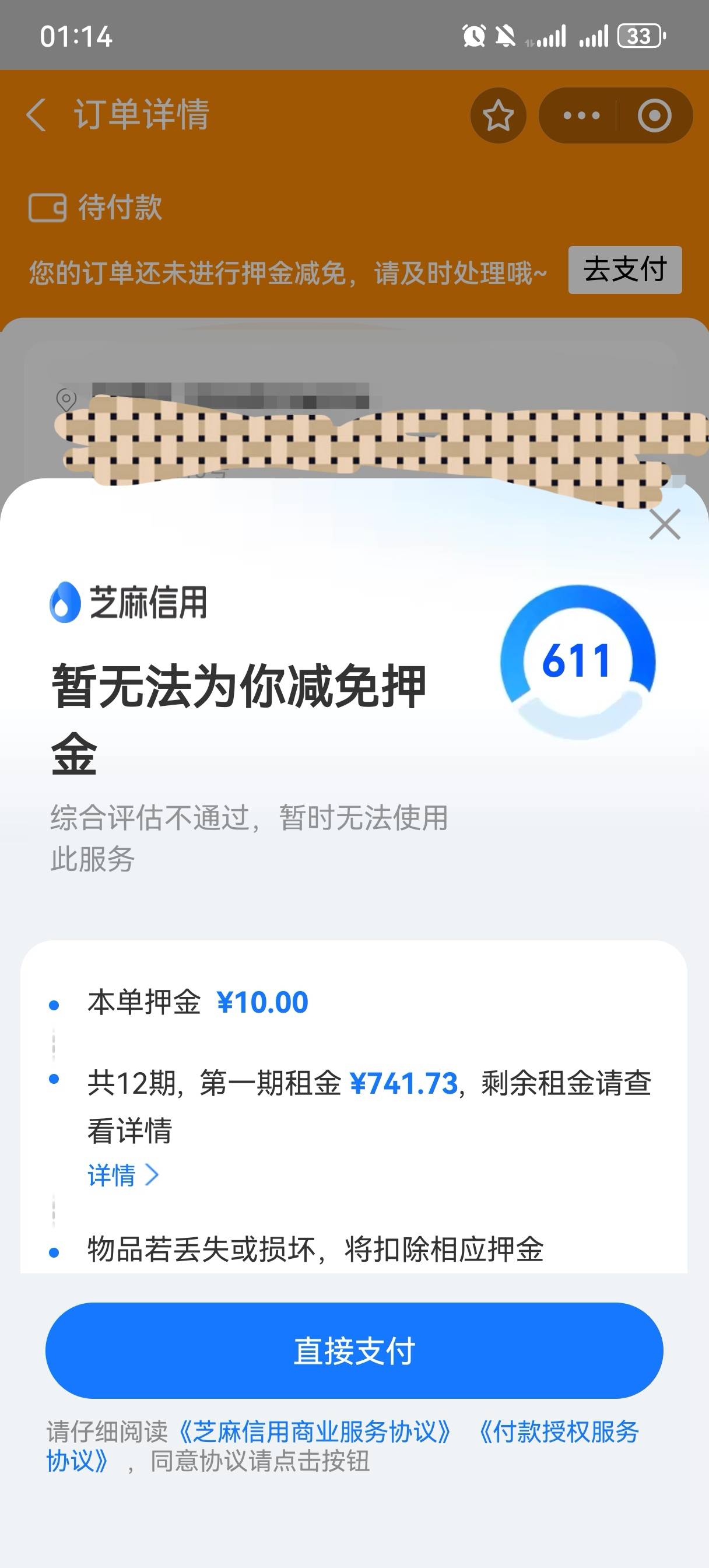 付个10就能租手机了？

54 / 作者:情绪冷淡且暴躁 / 