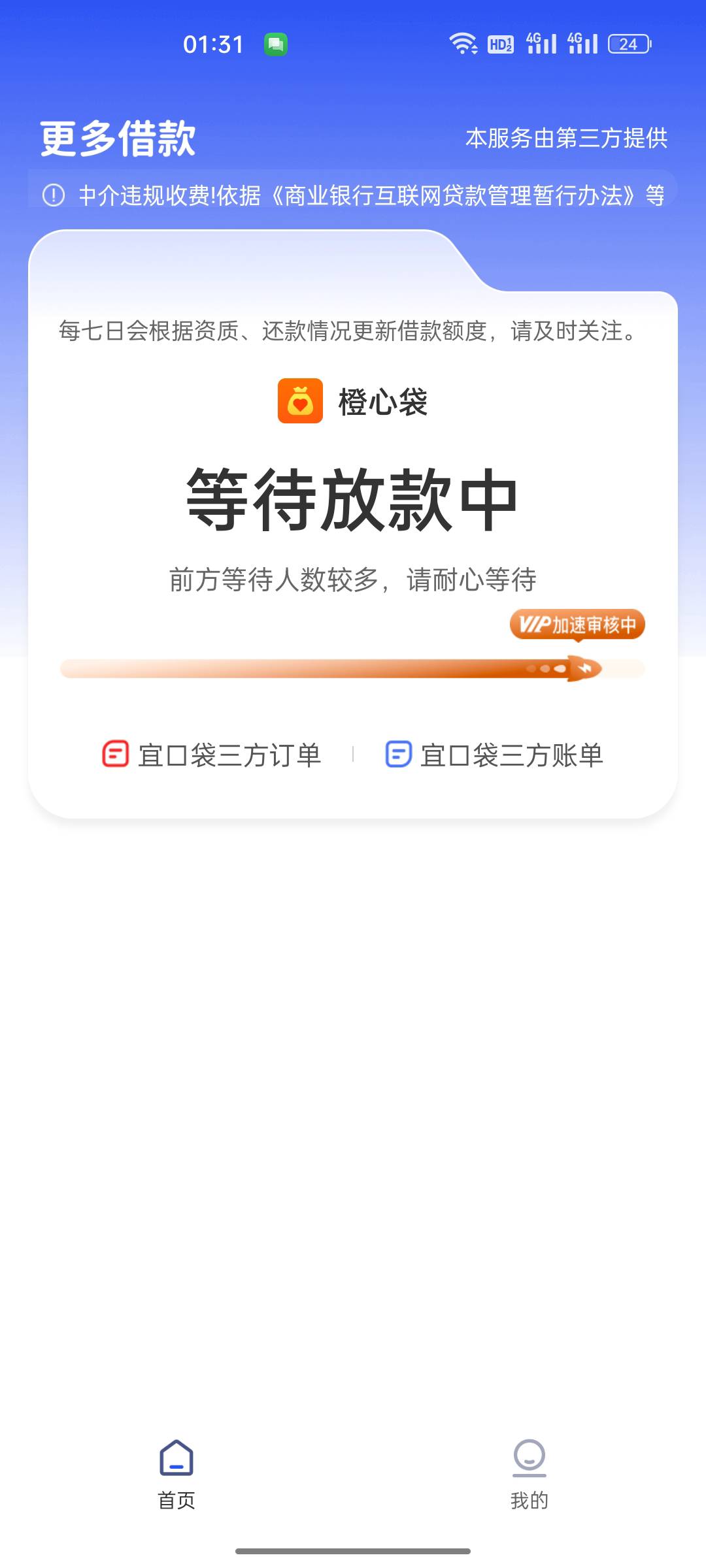 放款中五天，都逾期两天了，我还先给了会员，不行就失败给我退会员费吧找客服取消会返27 / 作者:啊潘老弟 / 