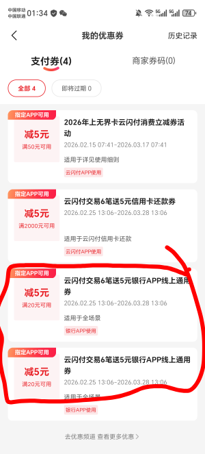 有哪位老师知道这个20-5要怎么T，是说指定银行，但是不知道怎么弄掉

62 / 作者:美丽生命 / 