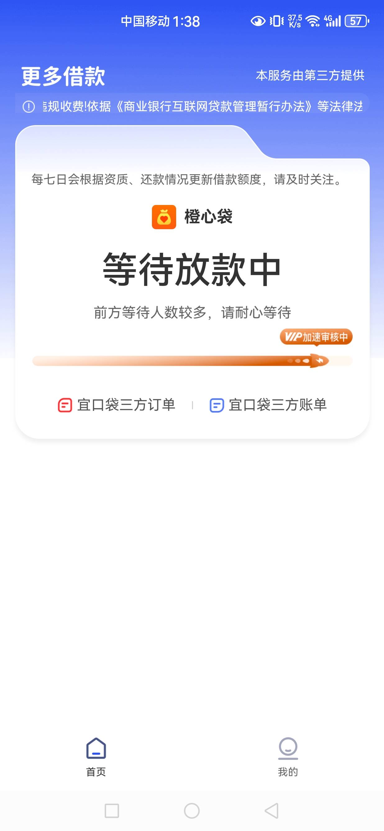 宜口袋首页我们怎么不一样，手机问题吗

1 / 作者:发给哈哈 / 