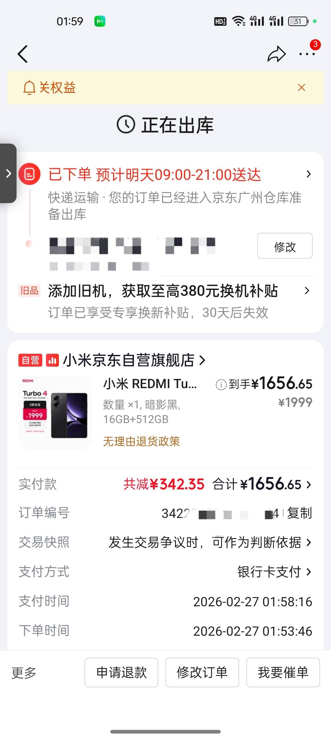 旧的挂壁机用了两年，过年收了1000红包，换个新的吧，红米turbo4有没有老哥在用，感觉0 / 作者:是勤劳小蜜蜂呀 / 