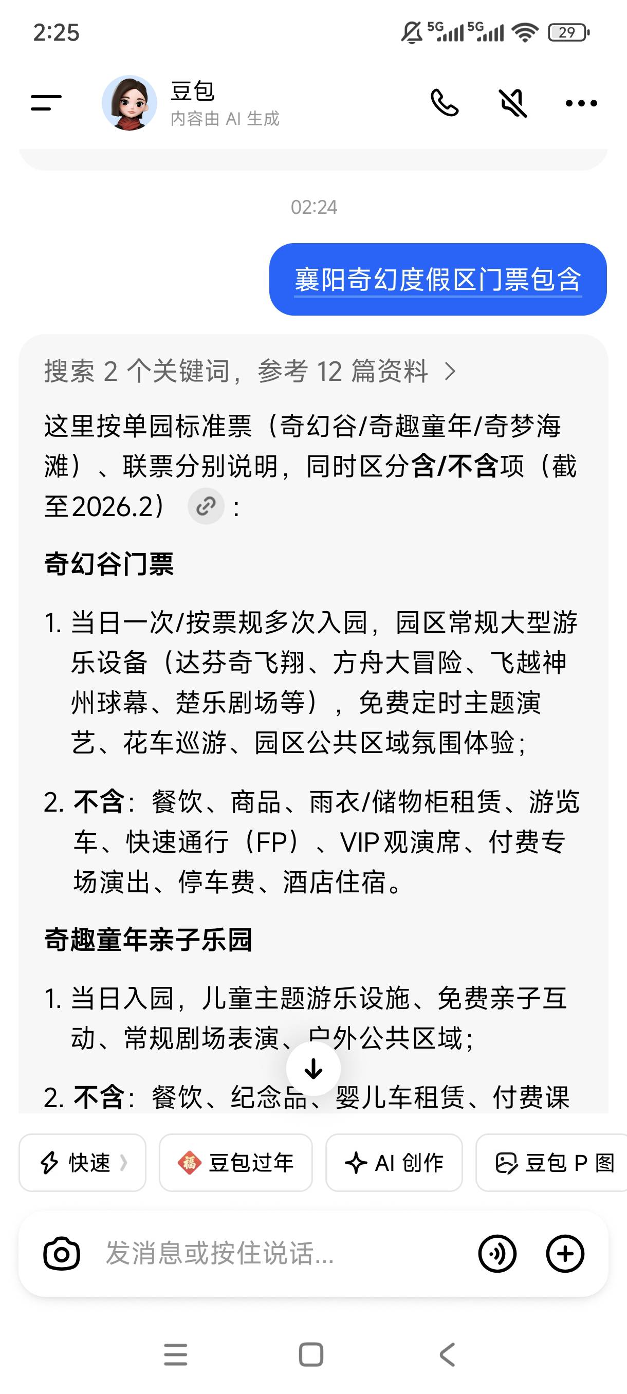 湖北这俩门票是不是一个地方，是不是买错了


39 / 作者:目睹爱你哟拖 / 