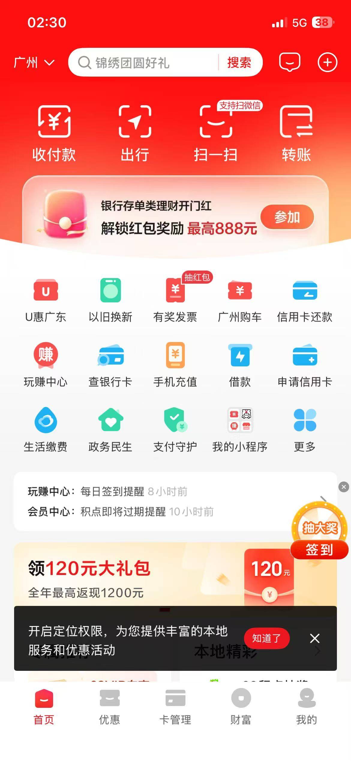 有奖发票哪个地方有水，看logo就对了，只要没显示“抽红包”那三个小字基本无水了。

4 / 作者:我爱罗c / 