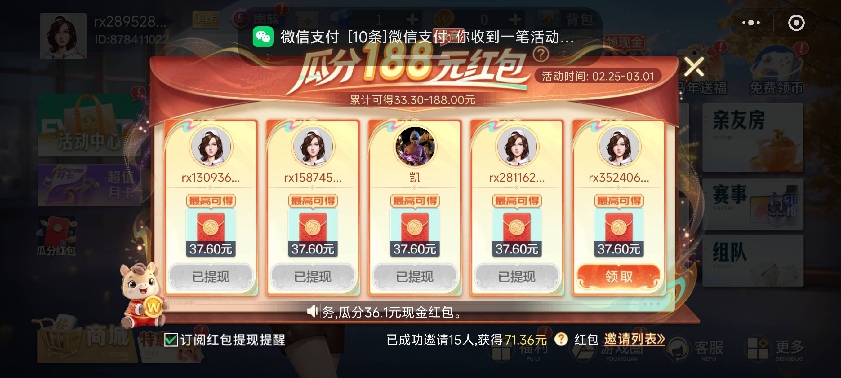 还有最后一个18.8  卡点没补 现在去领第4个补了

34 / 作者:渡c168 / 