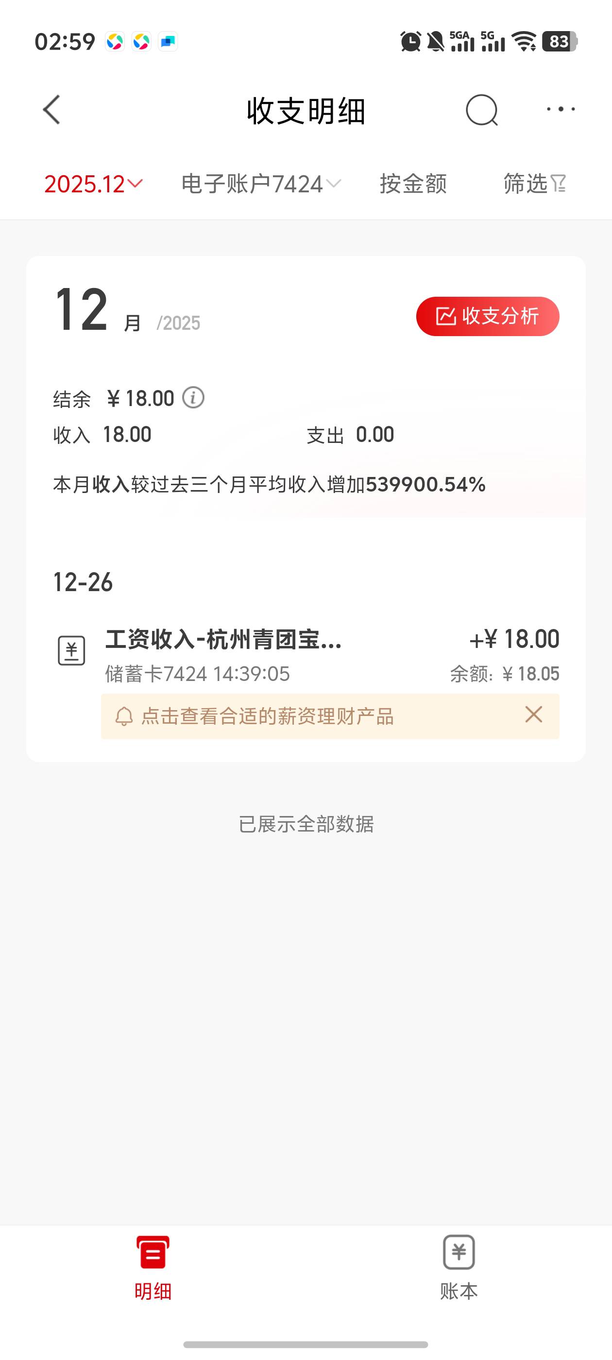 这个是不是那个南京银行什么灵工打卡的？ 我记得当时我做完后没发 后面连接几天我还时39 / 作者:loooco66 / 
