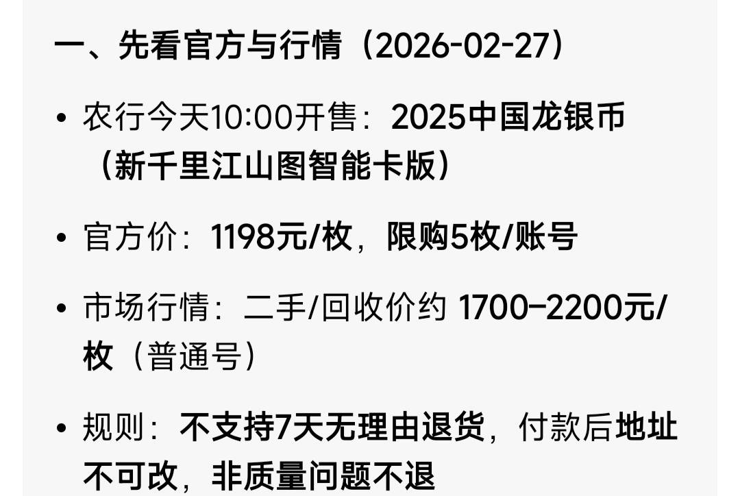 这中国龙银币溢价好像还不错

18 / 作者:殇雪婷 / 