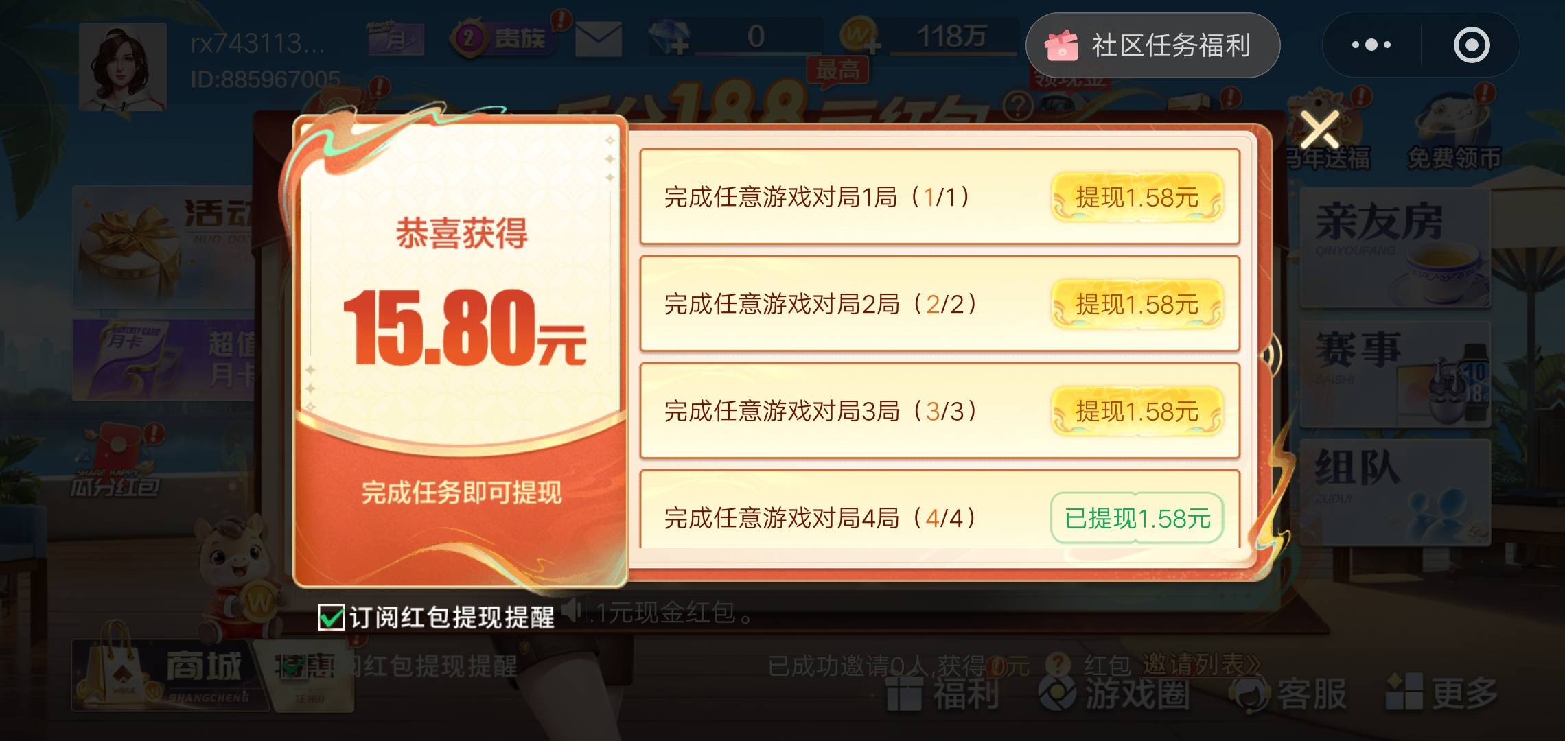 新人前三个是没补吧，后面开始领的，领着领着就变钻石了

2 / 作者:好大好大 / 