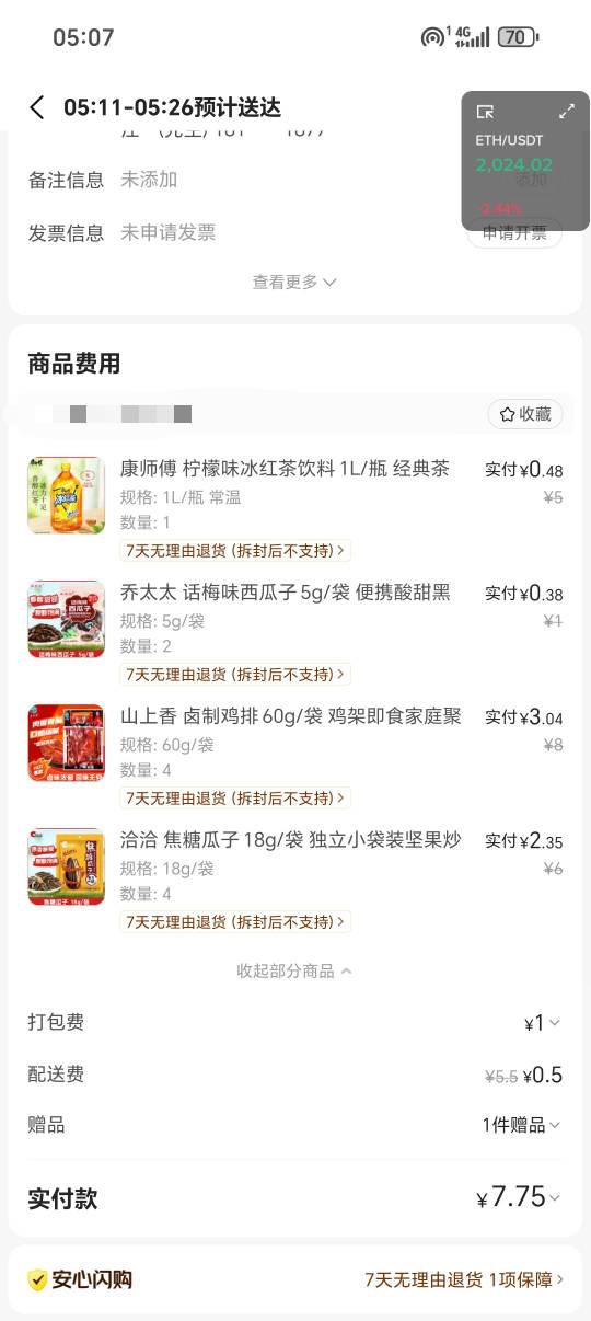 小时候没钱买零食，我特别喜欢这个鸡排，小时候是乡巴佬牌子的，那会儿没钱买来吃，好87 / 作者:从简从简 / 